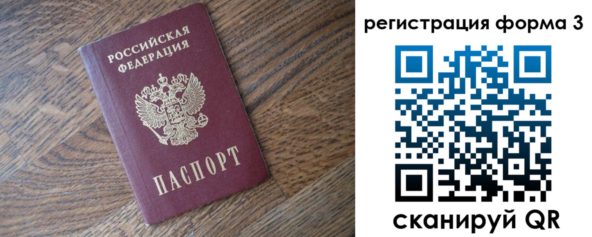 прописка законно в Хабаровском крае
