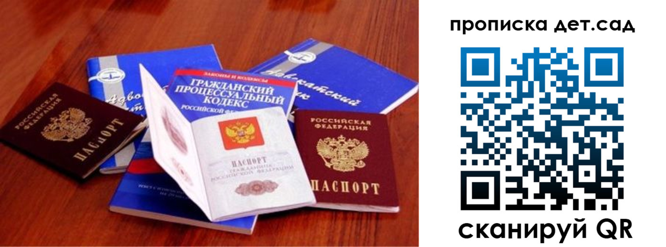 временная регистрация недорого в Хабаровском крае