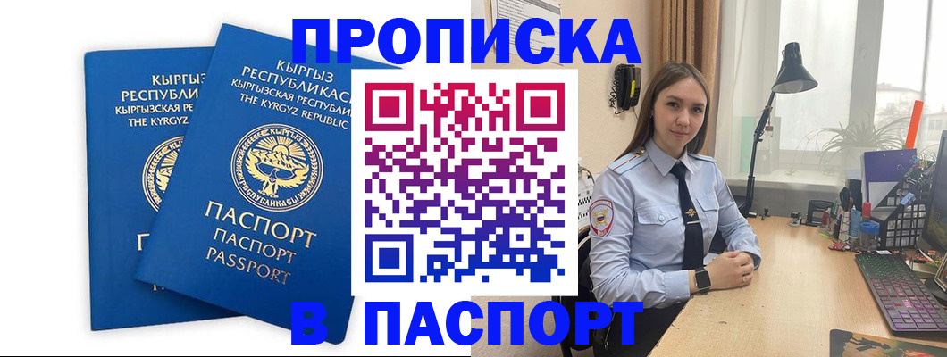 регистрация в Хабаровском крае