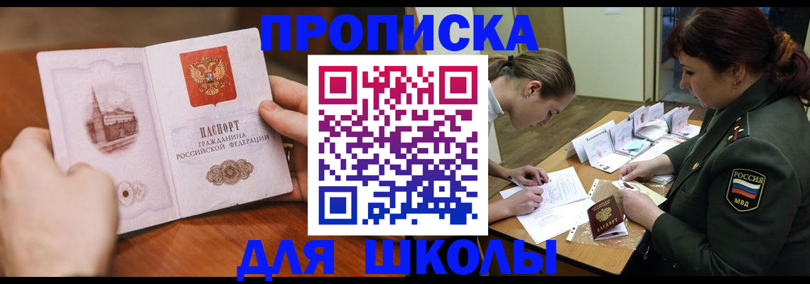 регистрация для дет. сада в Хабаровском крае