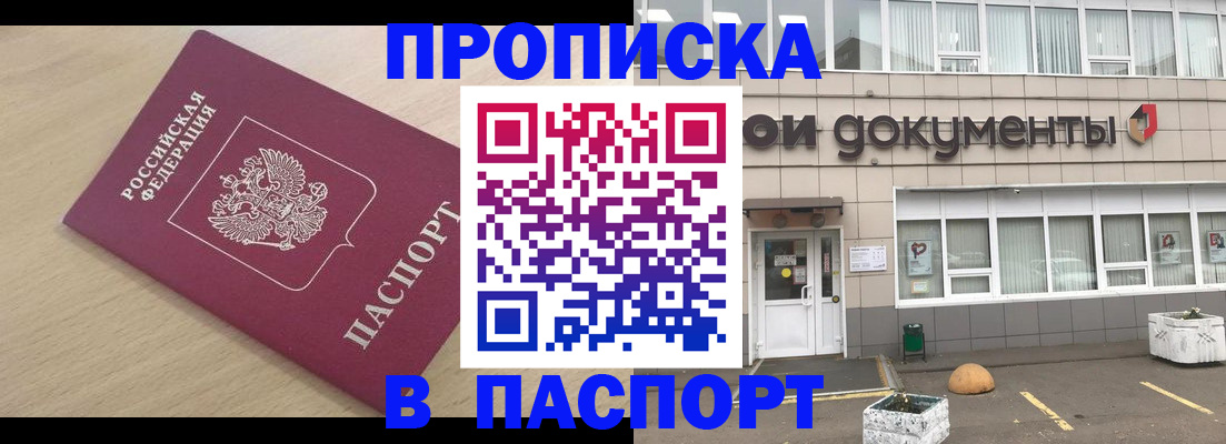 миграционный учет в Хабаровском крае