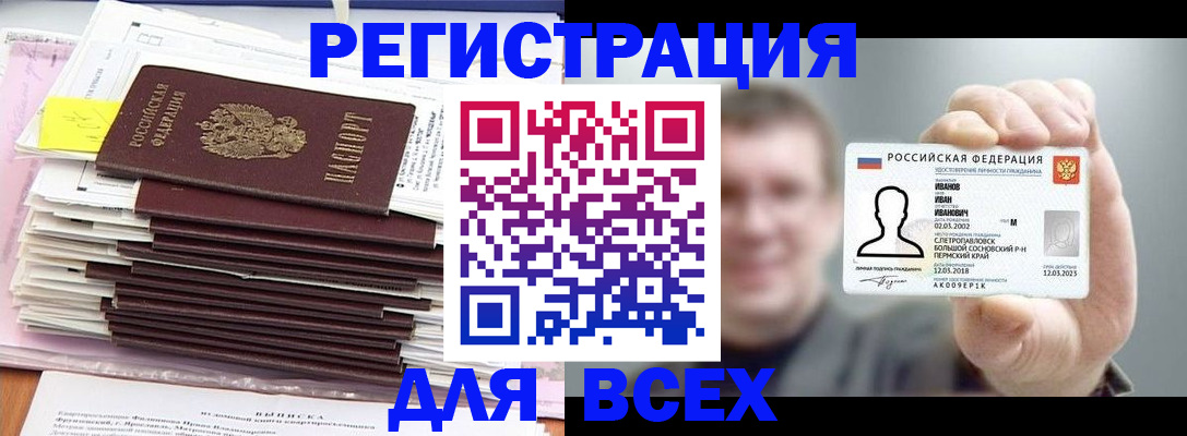 временная регистрация для школы в Хабаровском крае