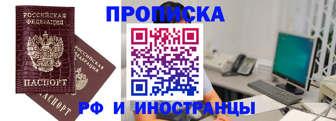 где прописаться в Хабаровском крае