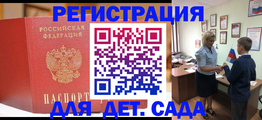 прописка законно в Хабаровском крае