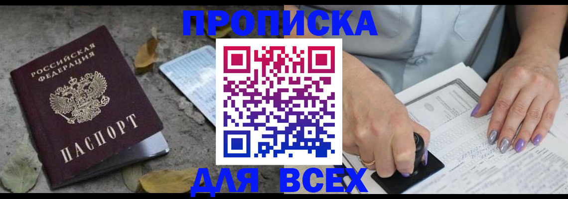 временная регистрация в квартире в Хабаровском крае
