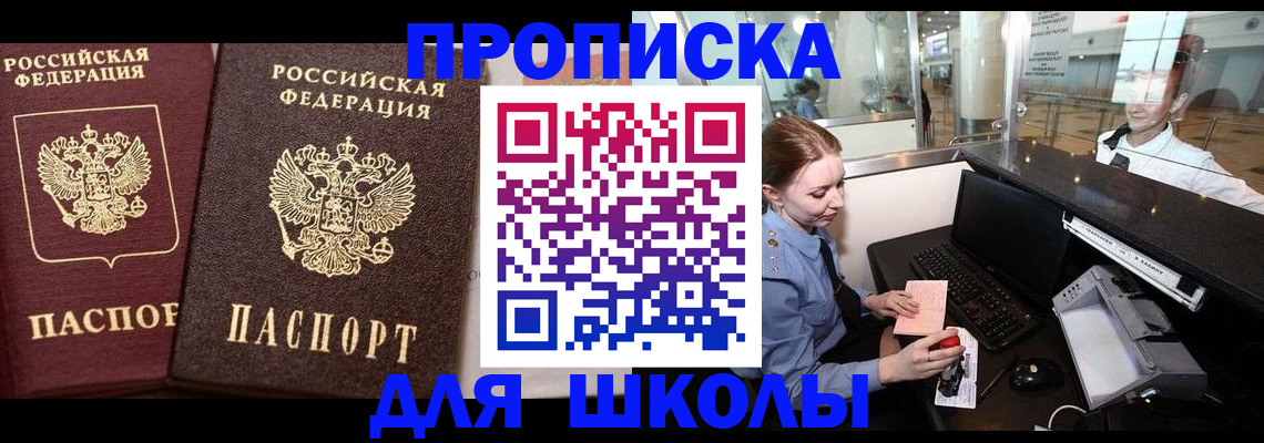 регистрация для дет. сада в Хабаровском крае