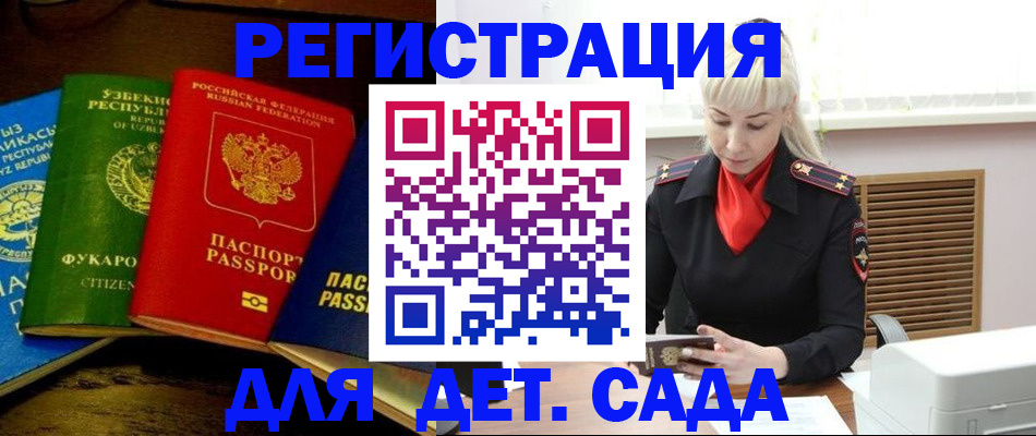 прописка гарантия в Хабаровском крае