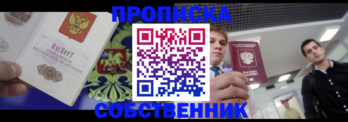 прописка паспорт в Хабаровском крае