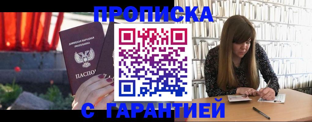 временная регистрация в квартире в Хабаровском крае