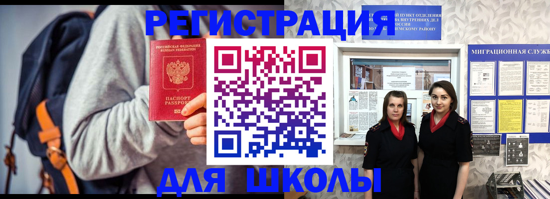 миграционный учет в Хабаровском крае