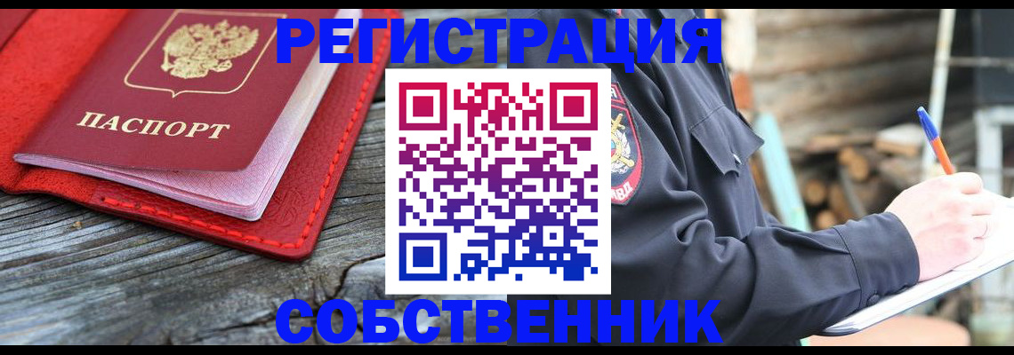 временная регистрация законно в Хабаровском крае