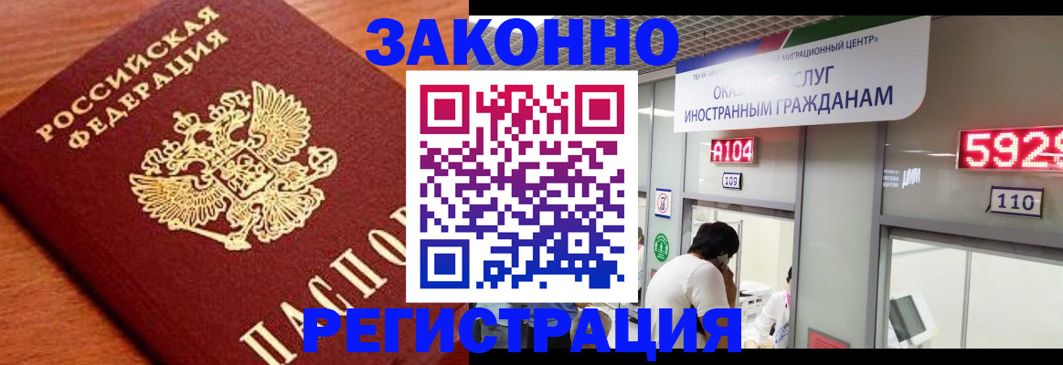 временная прописка в Хабаровском крае